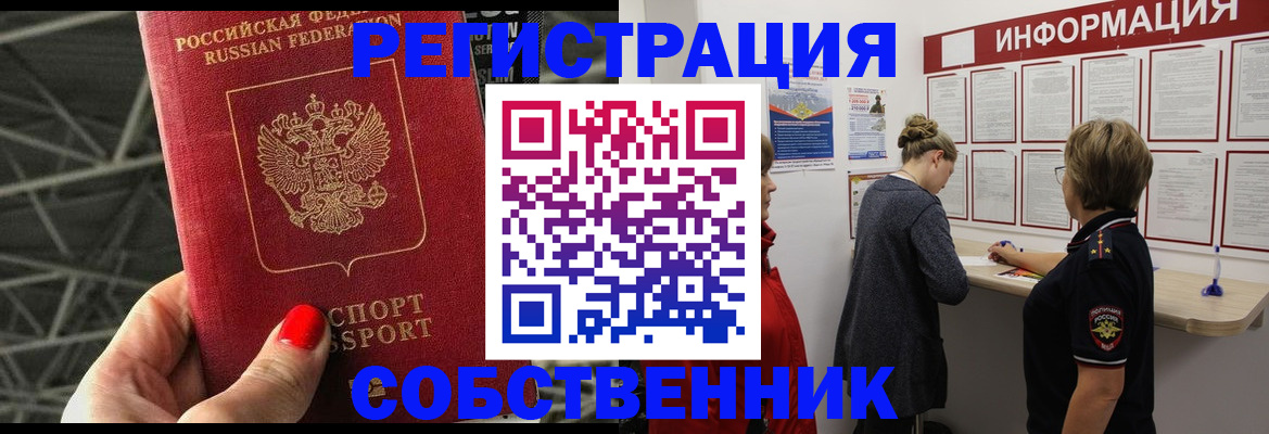 временная регистрация гарантия в Грязях